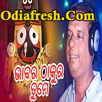 Bhabara Thakura Tume,Odia New Bhajan Song by Madhusudan Behera